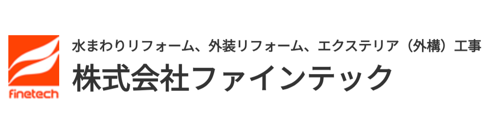 株式会社ファインテックのロゴ オレンジ地に白い湾曲ラインと “finetech” 表記、横に大きな黒文字で社名が並ぶシンプルレイアウト