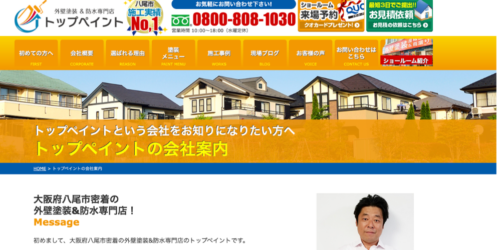 「吉川塗装のロゴ – 緑の背景にカラフルな手形と『一般建築塗装全般 吉川塗装』の文字、中央配置された企業ロゴ」