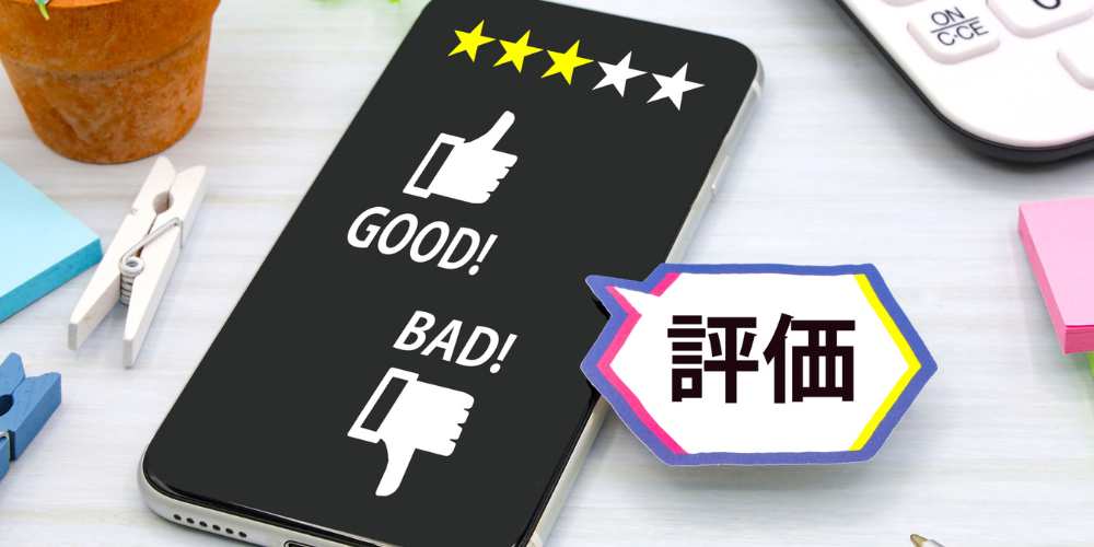 スマートフォン画面に評価のGOOD・BADが表示されている様子