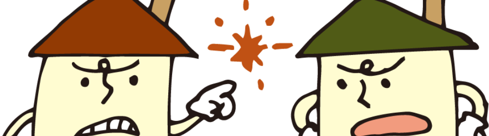 怒った表情で言い争う2軒の家のキャラクターイラスト