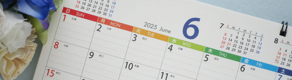 2025年6月の月間カレンダー