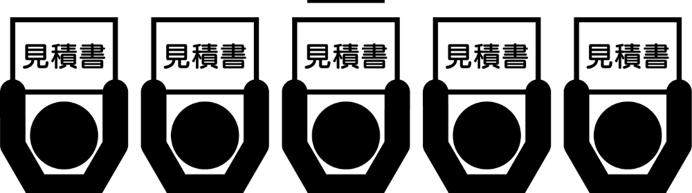 複数社の見積書を比較するイメージ図(五つの見積書アイコン)