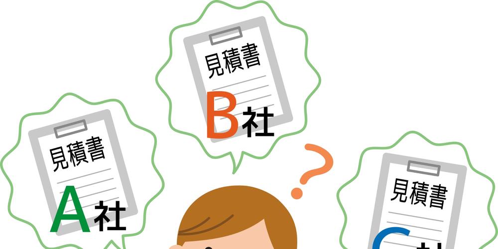 A社・B社・C社の見積書を比較して悩む女性と吹き出しに表示された「見積書」の文字