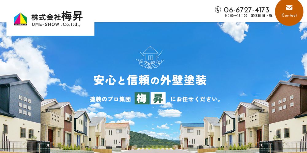 株式会社 梅昇公式HPの画像