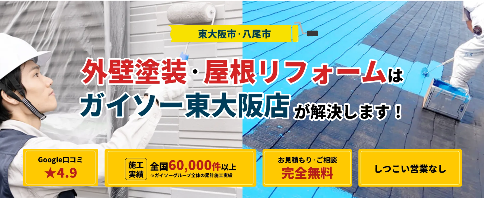 ナサホーム_LP画像