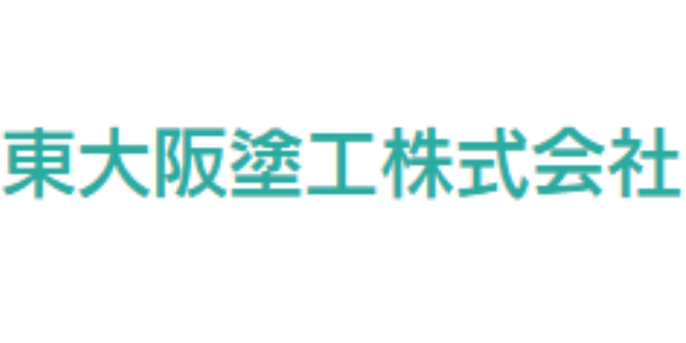 東大阪塗工株式会社」という社名が青緑色の明朝体風フォントで描かれた企業ロゴ