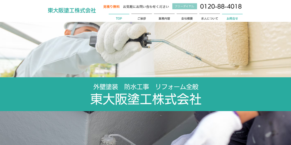 ヘルメットと手袋を着用した職人がローラーで外壁を塗装する写真の上に、緑がかったティールの横長帯で「外壁塗装　防水工事　リフォーム全般　東大阪塗工株式会社」と白文字で重ねた企業バナー