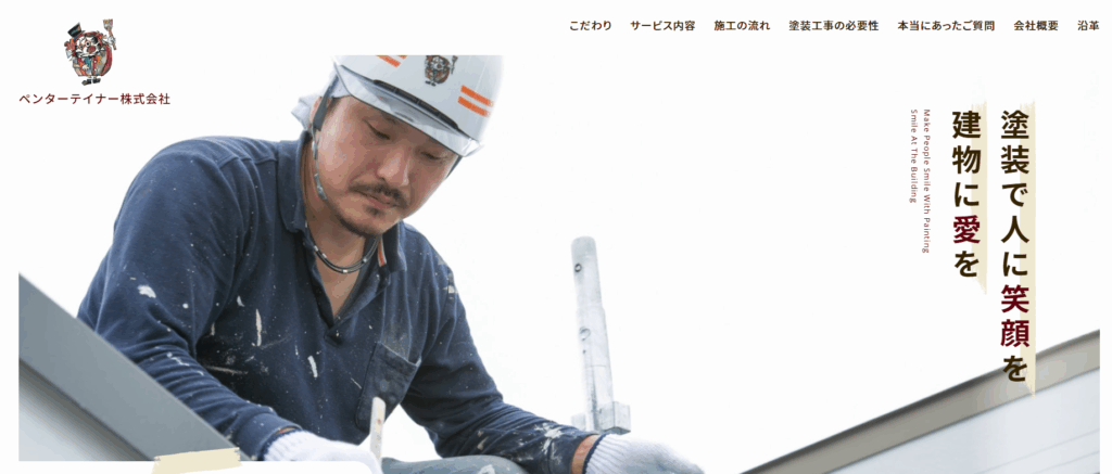 ペンターテイナー株式会社公式サイト