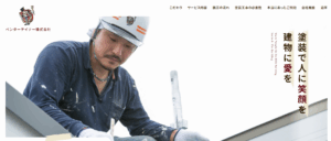 ペンターテイナー株式会社公式サイト